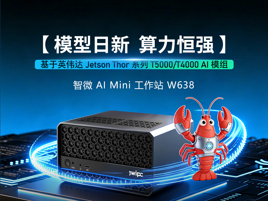 �����뿴�����Ź��ʹ���AI Mini����վW638����������������ڲ�ȴ�̺���׳���AI����������AI�����塢��ģ�ͱ��ز���