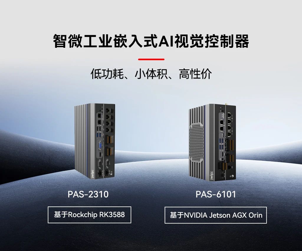 ºÀÃŹú¼Ê¹ÙÍø¹¤ÒµÇ¶ÈëʽAIÊÓ¾õ½ÚÔìÆ÷.jpg ºÀÃŹú¼Ê¹ÙÍø¹¤ÒµÇ¶ÈëʽAIÊÓ¾õ½ÚÔìÆ÷.jpg